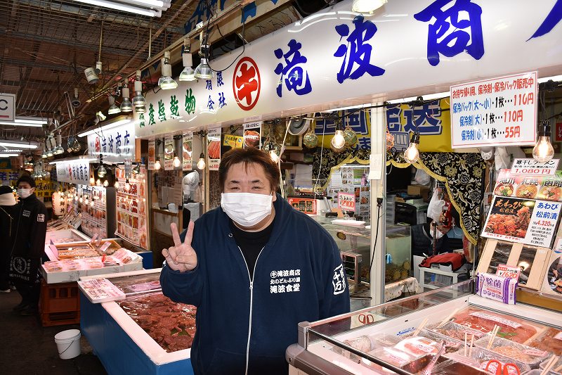 マルキ滝波商店