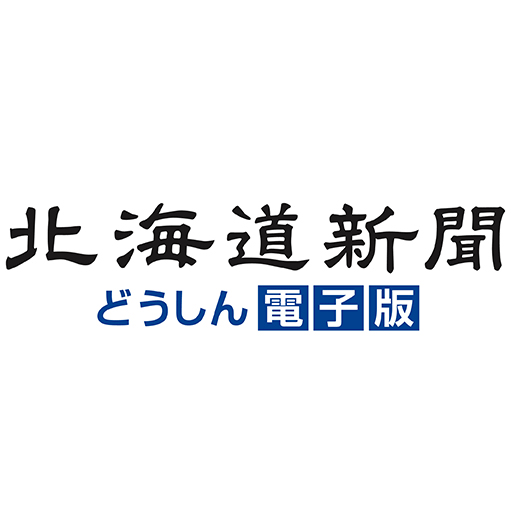 道産酒と食　味わって＊７月イベント＊販路拡大、観光再興図る