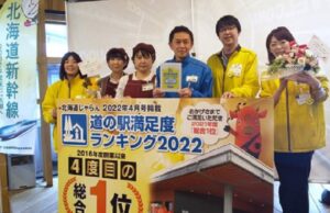 道の駅評価　道南ワンツー＊北海道じゃらんランキング＊１位みそぎの郷きこない　接客や土産、４項目制す／２位なないろ・ななえ　イベント増、高い満足度