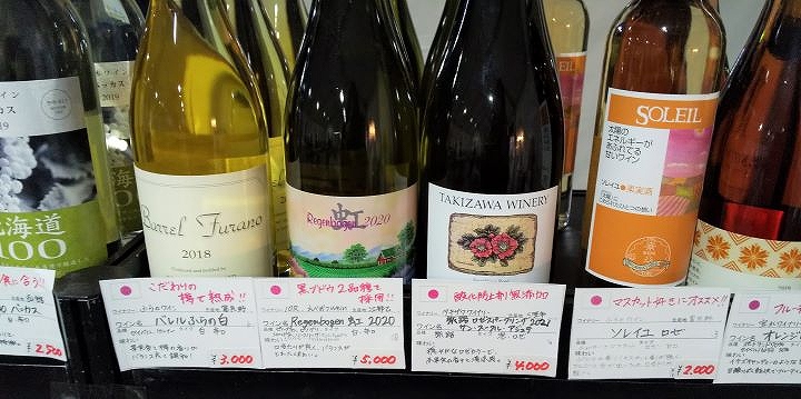 ワインボトルとボトル購入時の価格表