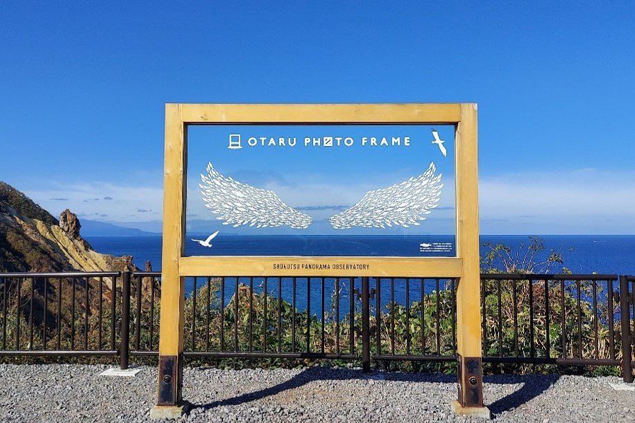 祝津パノラマ展望台に新設されたフォトスポットプレート