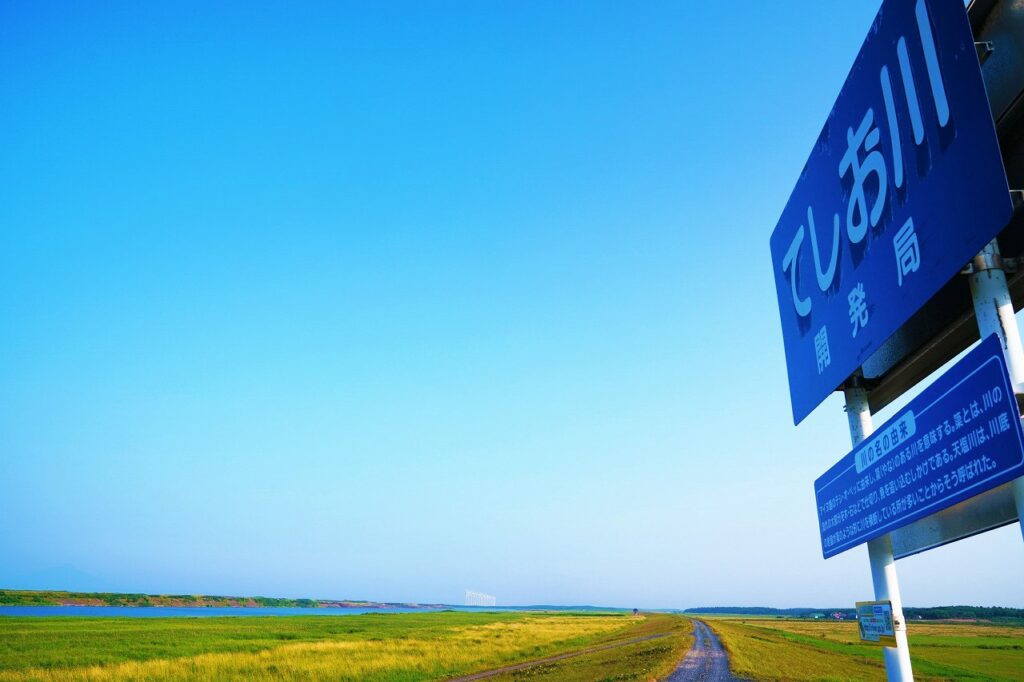 天塩川と天塩川の看板