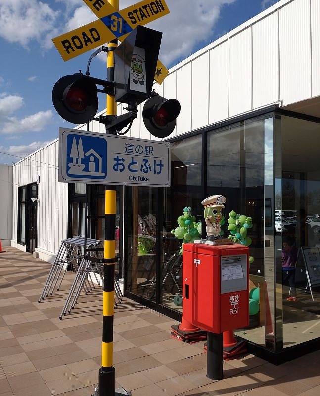 道の駅おとふけのポストに飾られている音更町のゆるキャラ・おおそでくん