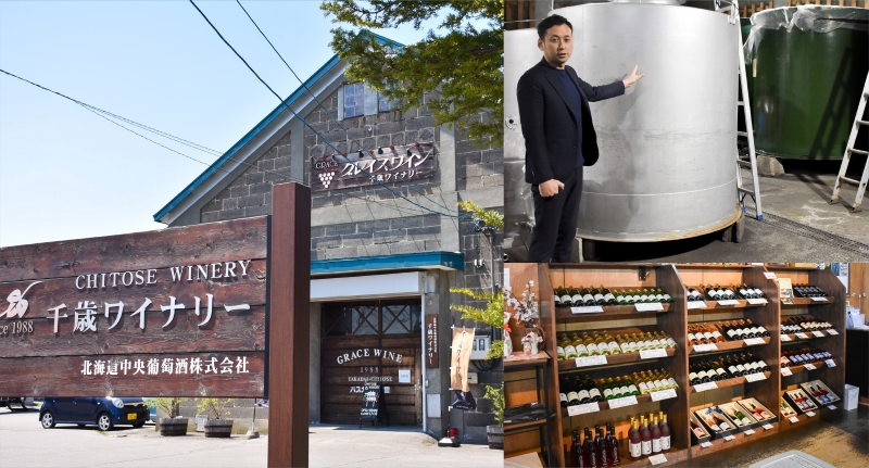 千歳ワイナリーの外観とワインを熟成させるタンク、店内に並ぶ商品
