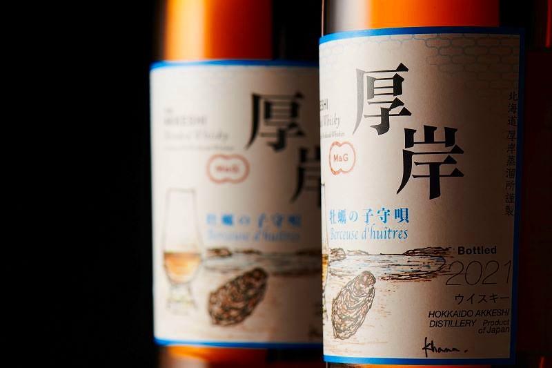 厚岸蒸溜所のウイスキー「牡蠣の子守唄」のボトル