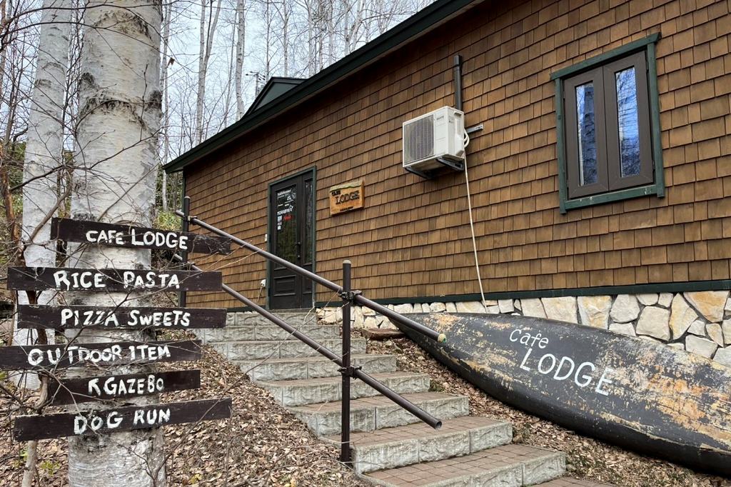 森に囲まれたロケーションで、のんびりするにはもってこいのカフェ「ＬＯＤＧＥ」の外観
