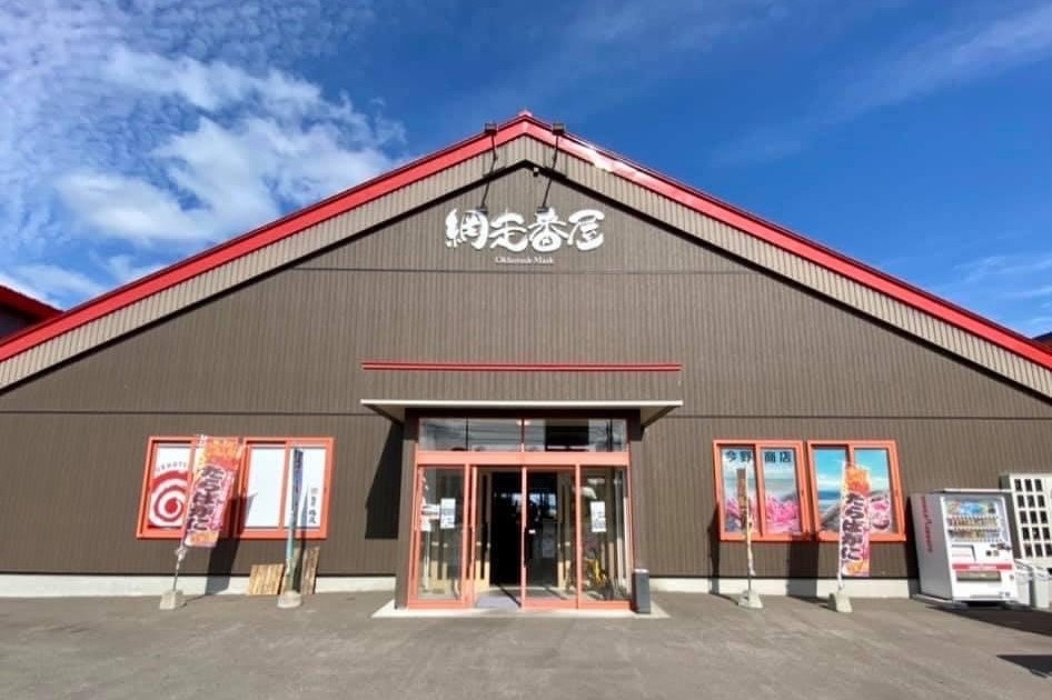 網走の美味が味わえる５店舗が入る「網走番屋」の外観