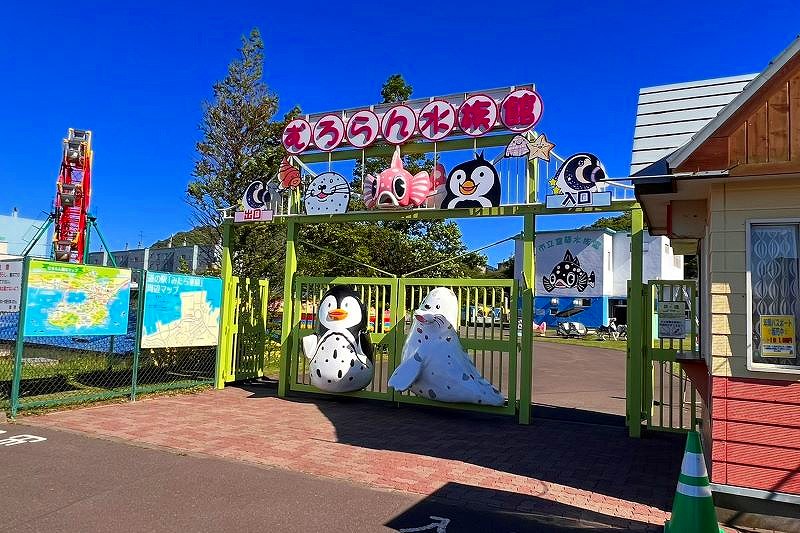 市立室蘭水族館の外観