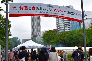 北海道お酒と食のおいしいマルシェ２日目レポート〈山﨑編集長☆発〉