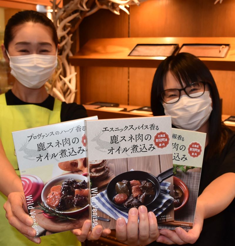 新商品のシカ肉のオイル煮込み