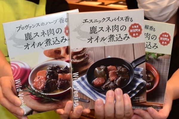 ごろっとシカ肉　レトルト食品に＊新冠の加工業者、３種類発売＊「手軽においしく」