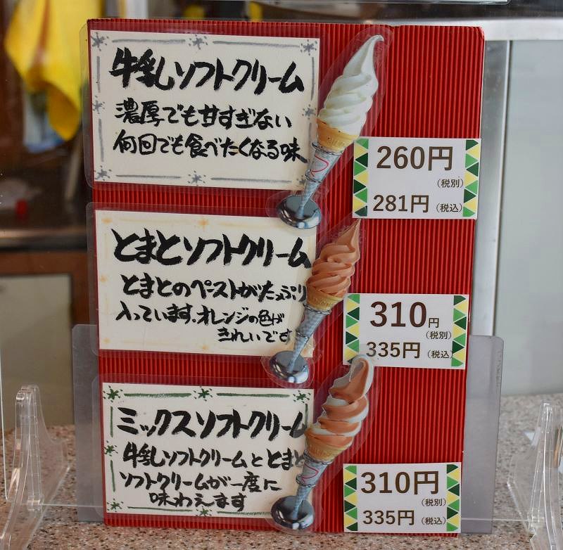 余湖農園で販売されている各種ソフトクリームの看板