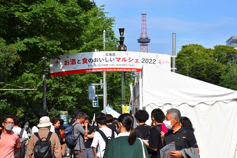 「北海道お酒と食のおいしいマルシェ２０２２」の会場