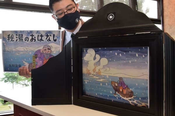 丸駒温泉旅館　足元から湧く仕組みや歴史紹介＊秘湯の魅力　紙芝居に＊掘削体験も＊「記憶に残る滞在を」