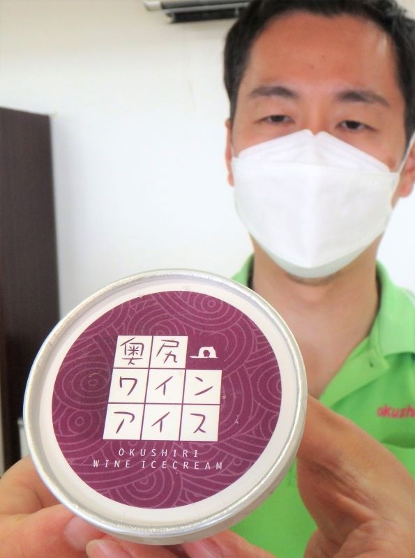 上質なアイスクリームにリニューアルし、販売を再開した「奥尻ワインアイス」