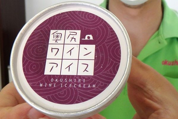 奥尻ワインアイス復活＊せたなの生乳使用