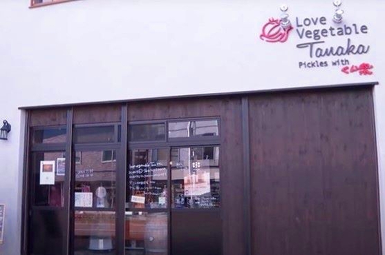 田中青果が運営するLove Vegetable Tanakaの外観