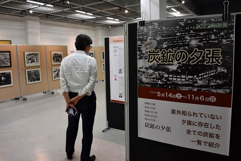 夕張市石炭博物館の管内で催されている「炭鉱の夕張」開催をお知らせするポスター