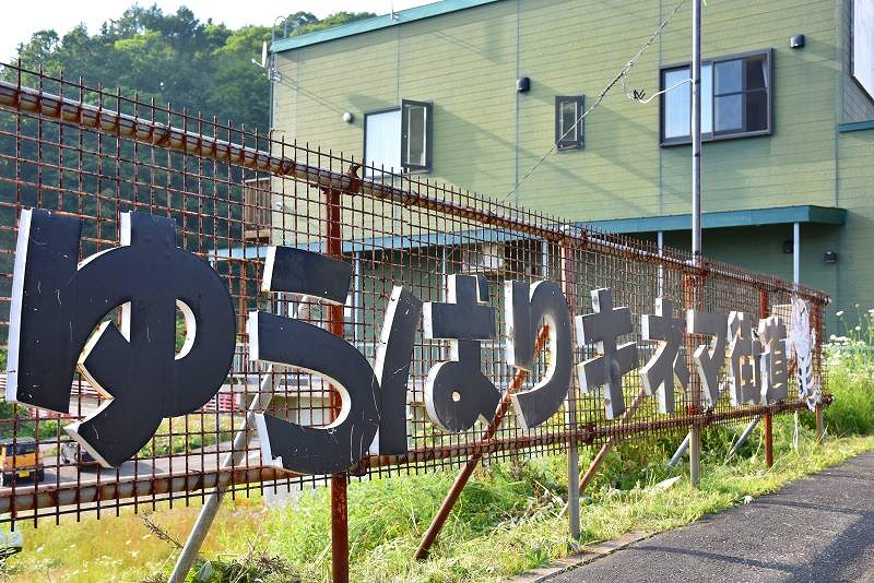 「ゆうばりキネマ街道」の案内看板