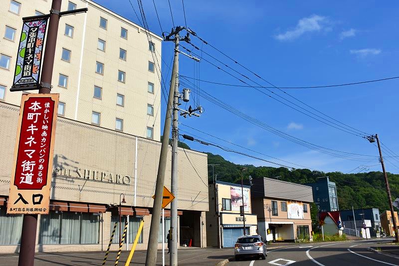 「ゆうばりキネマ街道」のスタート地点に表示されている入口案内看板