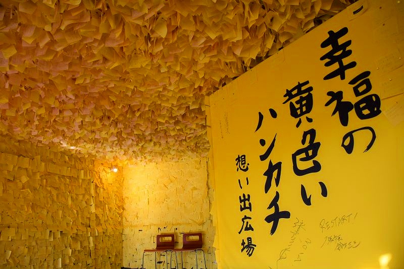 来場者が書いた黄色いメッセージカードで埋め尽くされた長屋の内部