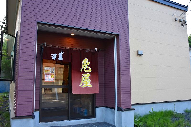 菓子製造「うさぎや」の店舗外観