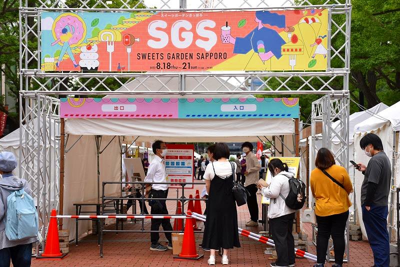 スイーツガーデンSAPPORO2022の会場入り口
