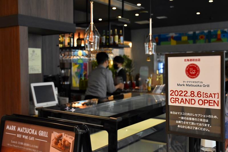 開店前日に行われたマスコミ向けレセプションを知らせる看板