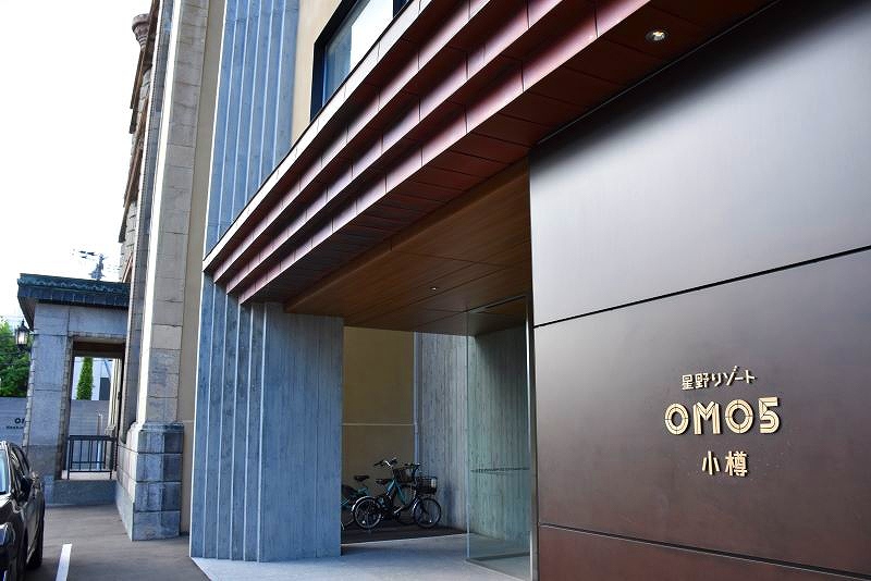ホテル「OMO5小樽by星野リゾート」の外観