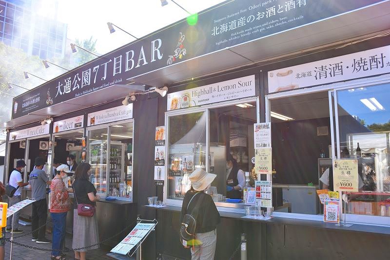 さっぽろオータムフェスト2022７丁目会場の東西２カ所にあるBAR