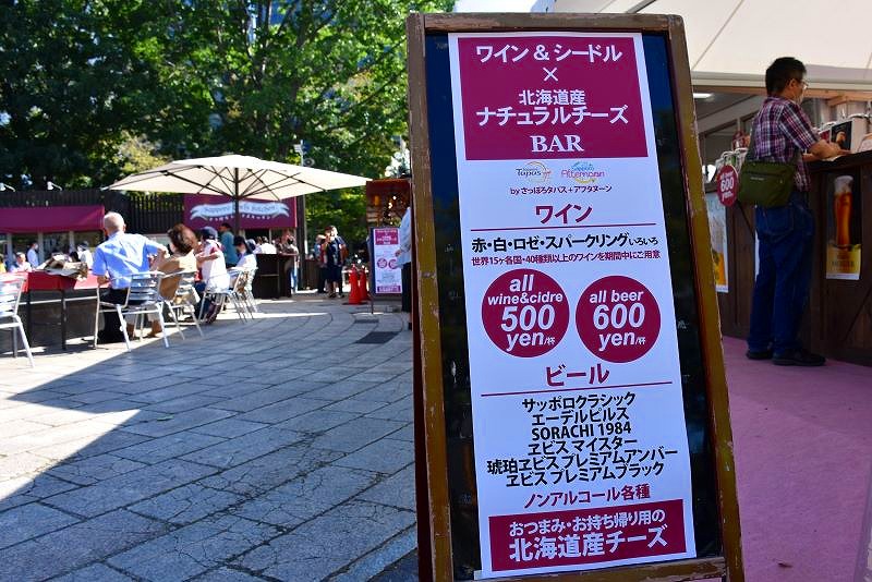 11丁目会場で楽しめるアルコール類を紹介する看板