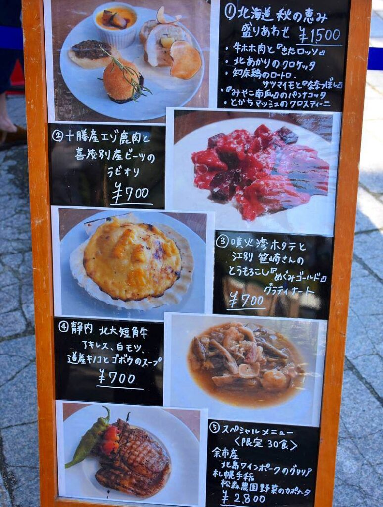 11丁目会場のシェフズキッチン初日のメニューを示した看板