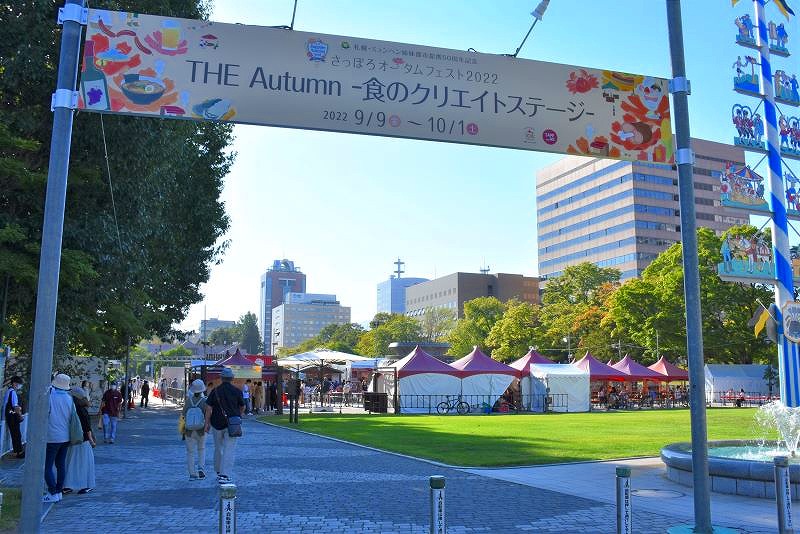 さっぽろオータムフェスト11丁目会場の外観