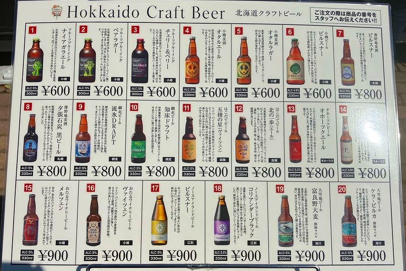 ７丁目会場のBARで提供されるクラフトビールのメニュー表