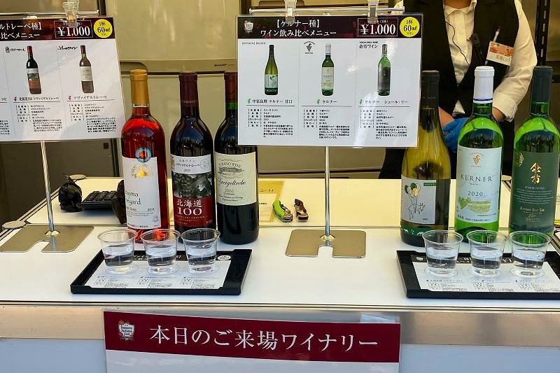 ７丁目会場の南側にあるワイナリーヴィレッジの飲み比べセット