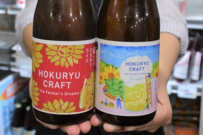 北竜産米ビール　甘くフルーティー＊規格外品利用　道の駅で販売