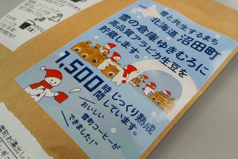 雪の妖精がかまくらからコーヒー豆を運び出す姿が描かれているパッケージ