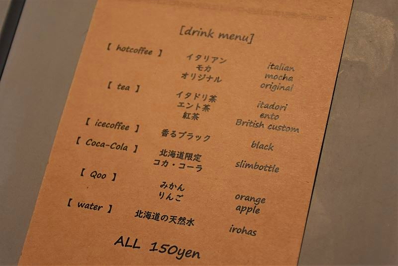 リーズナブルな値段がうれしいカフェスペースのメニュー