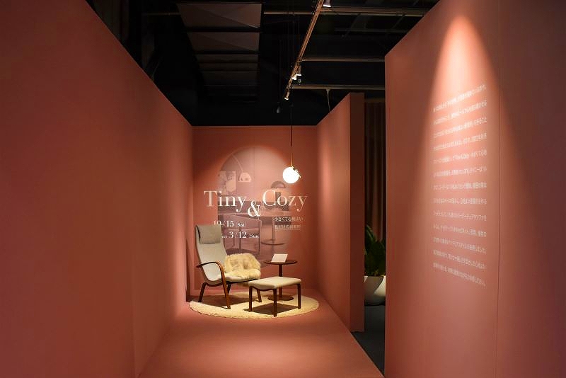 旭川デザインセンターの秋冬企画展「Tiny&Cozy 小さくて心地よい、私だけの居場所」入り口