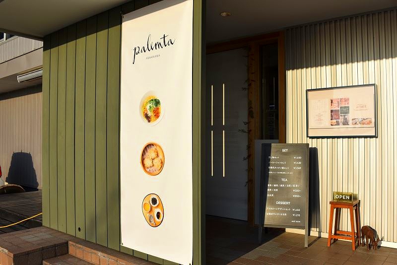 台湾式飲茶Cafe「飲茶ぷーあるパレンタ店」の店舗入り口