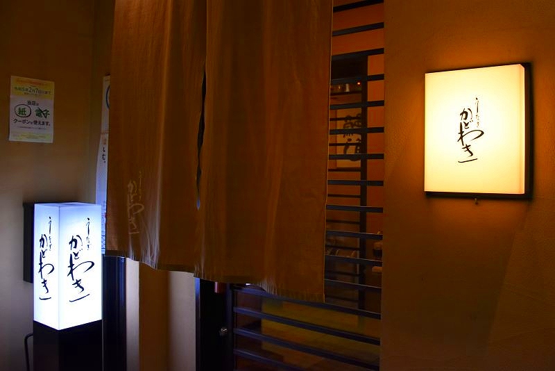 「うなぎ かどわき」の店舗入り口