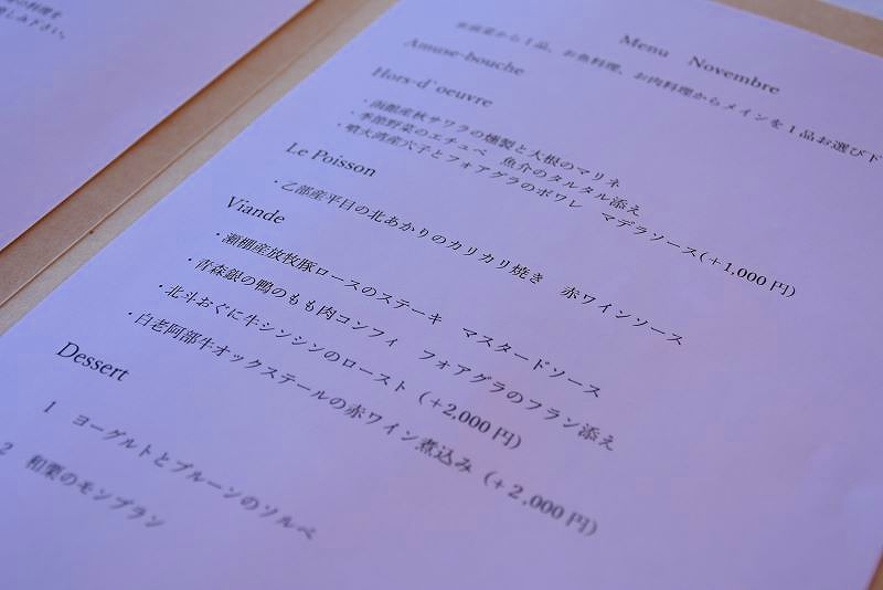 「ｍｅｎｕＡ」のランチコース