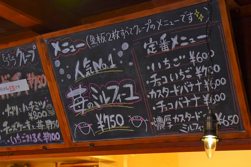 「アンジェリック ヴォヤージュ」の店内に掲げられたメニュー黒板