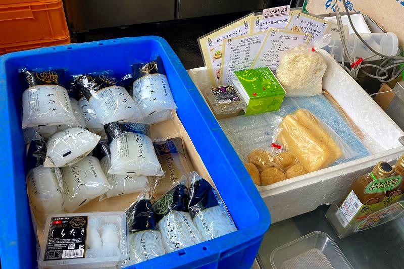 佐々木豆腐店で売られている油揚げやがんもどき、おからなど自慢の大豆製品やしらたき