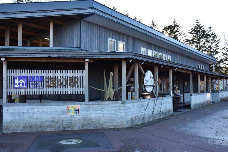 観光施設が集まる「道の駅『阿寒丹頂の里』」