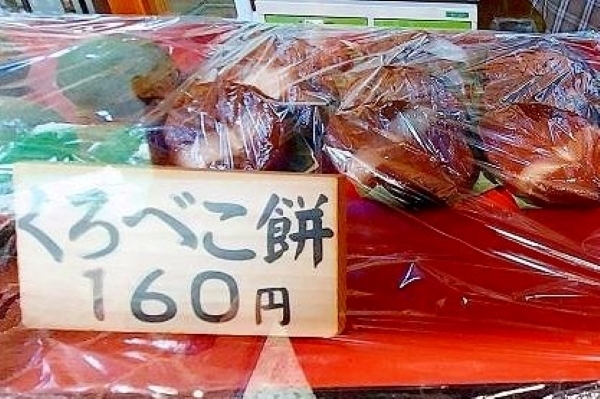 「みなともち」の店頭に並ぶくろべこ餅