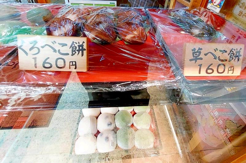 「みなともち」のショーケースに並ぶ「くろべこ餅」や「草べこ餅」