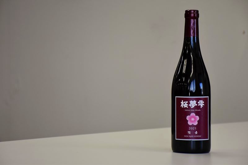 サクラの花が目印になっているボス.アグリ.ワイナリーのワインボトル