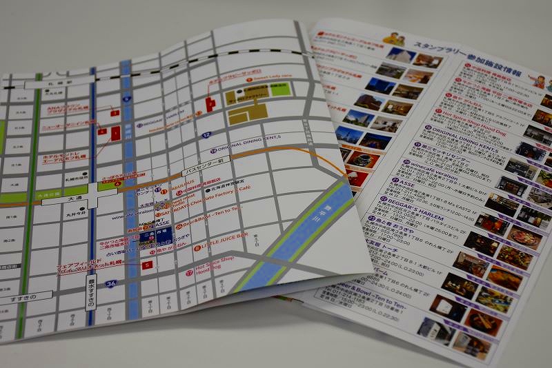 「創成イーストゆき街めぐり」のリーフレット