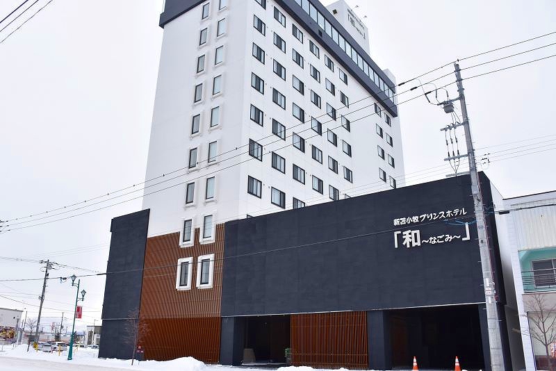 野口観光ホテルプロフェッショナル学院が併設されている「新苫小牧プリンスホテル　和～なごみ～」外観